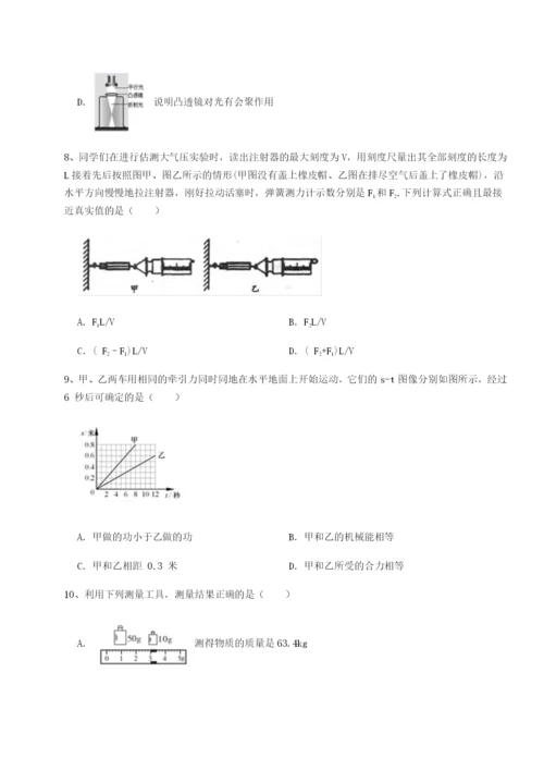 强化训练湖南湘潭市电机子弟中学物理八年级下册期末考试专题测评A卷（详解版）.docx