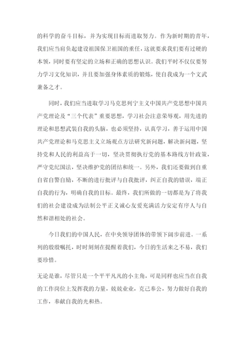 党史学习教育活动心得体会【三篇】.docx