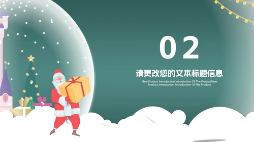 绿色卡通风拿礼物的圣诞老人PPT模板