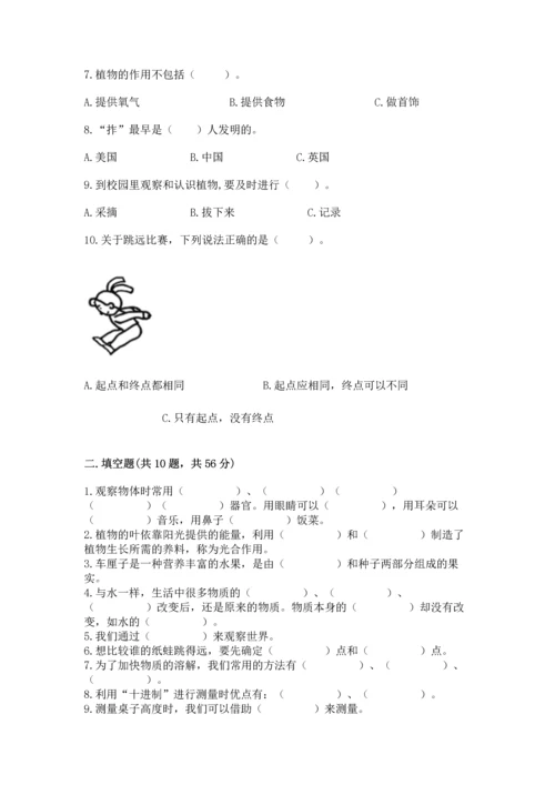 教科版科学一年级上册期末测试卷精品【有一套】.docx