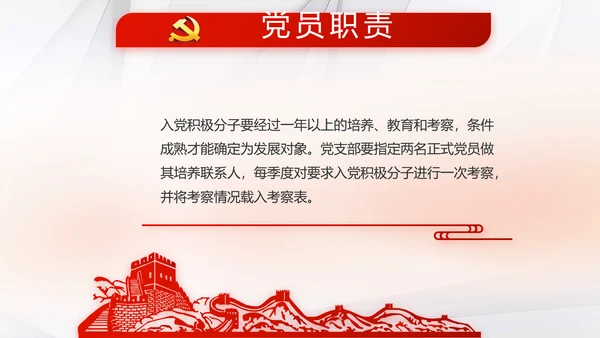 红色大气党支部党建学习教育活动动态PPT模板