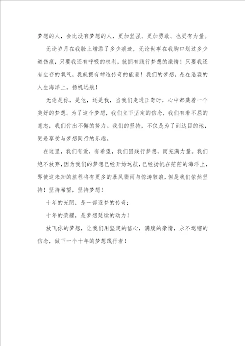 5分钟散文朗诵