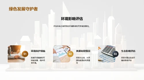 银行助力房产发展