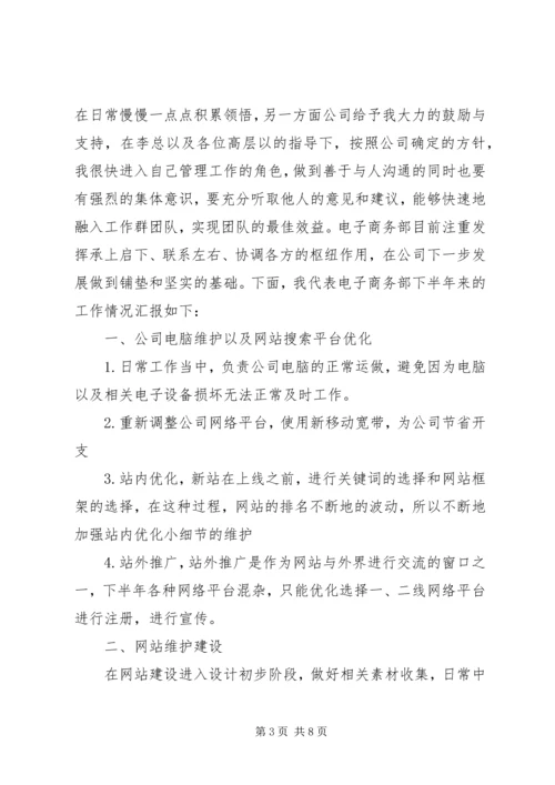 篇一：XX年公司个人工作计划 (13).docx