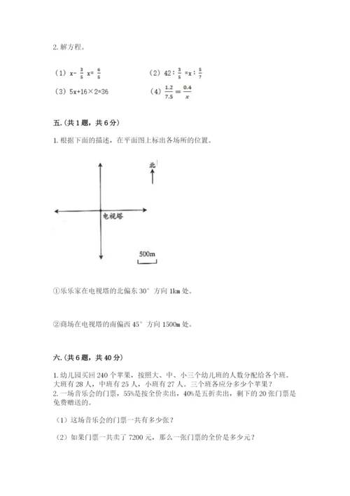 四川省【小升初】2023年小升初数学试卷含答案（模拟题）.docx