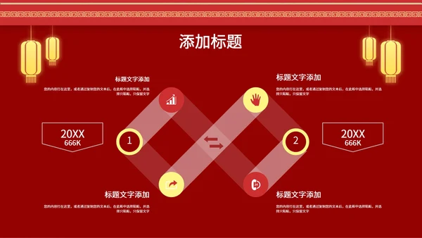 复古新婚礼策划方案PPT模板