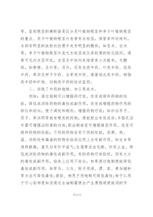 药店员工年终工作总结5篇.docx
