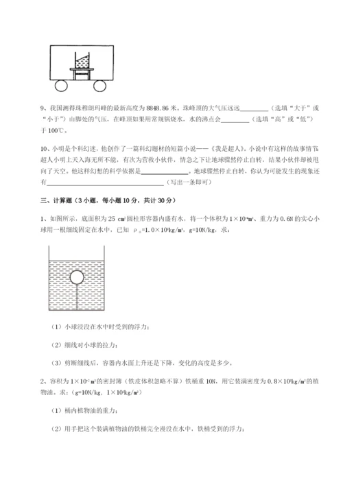 专题对点练习山东济南回民中学物理八年级下册期末考试定向练习试卷（解析版含答案）.docx