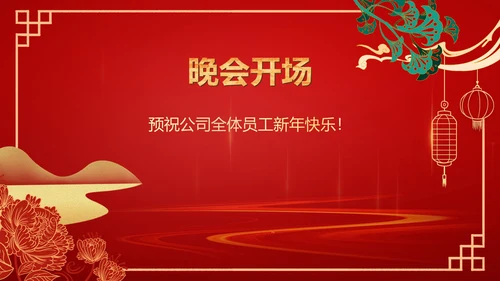 红色中国风公司年终总结大会PPT模板