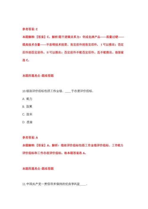 2022年03月河南商丘宁陵县健康码解码赋码工作人员公开招聘20人强化练习题