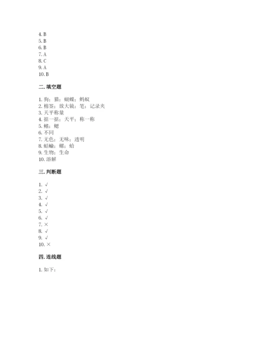 教科版一年级下册科学期末测试卷及参考答案【夺分金卷】.docx