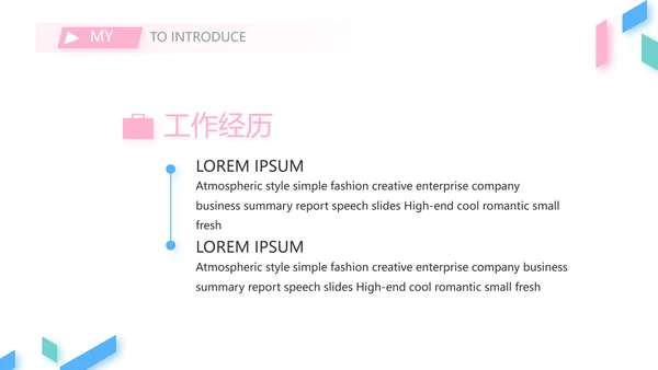 大学生个人简历面试自我介绍岗位竞聘演讲PPT