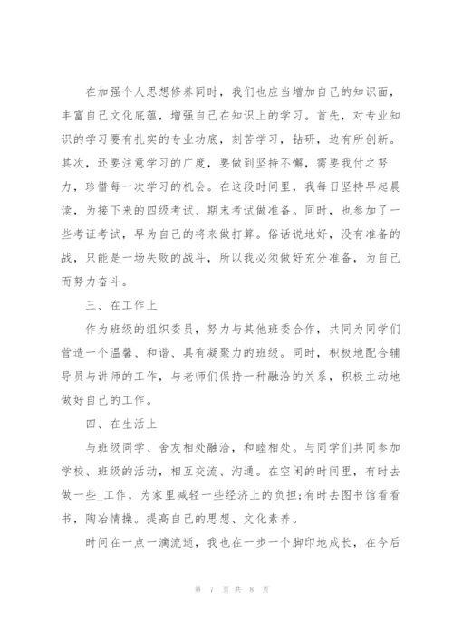 2022年个人思想汇报.docx