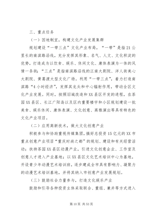 关于加快XX省环首都经济圈产业发展的实施意见.docx