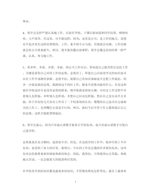 精编顶岗实习心得体会的范文.docx