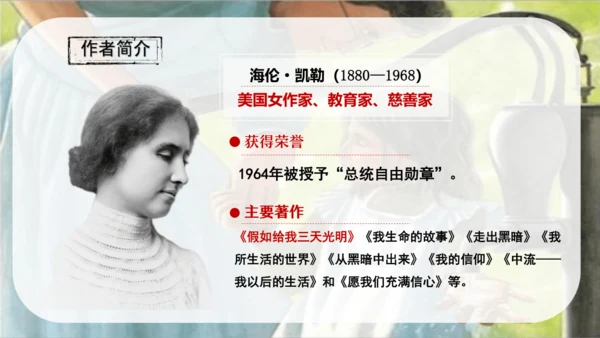 第11课《再塑生命的人》课件