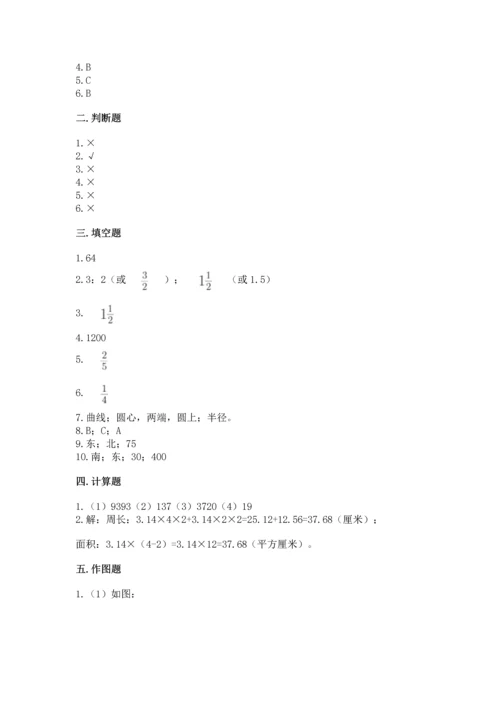 2022六年级上册数学期末测试卷附完整答案（精选题）.docx