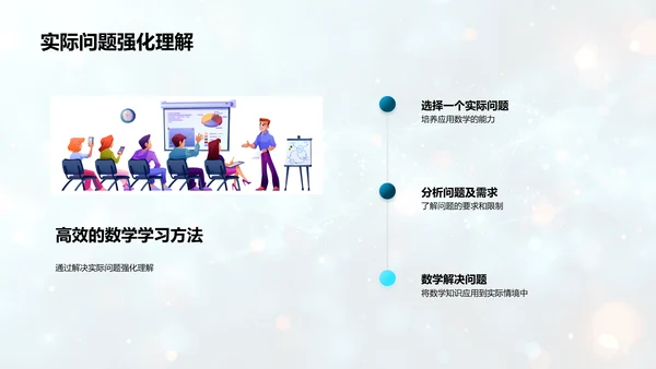 初一数学学习指导