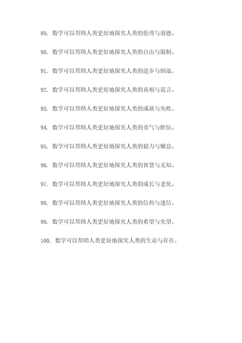 张衡数学名言名句