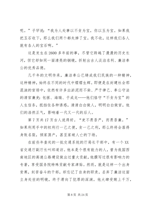 关于自尊心的演讲稿 (2).docx