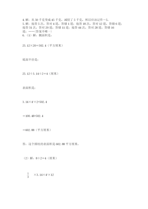 贵州省【小升初】2023年小升初数学试卷（轻巧夺冠）.docx