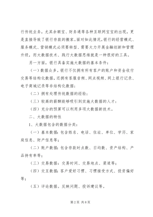 云计算与大数据学习报告.docx