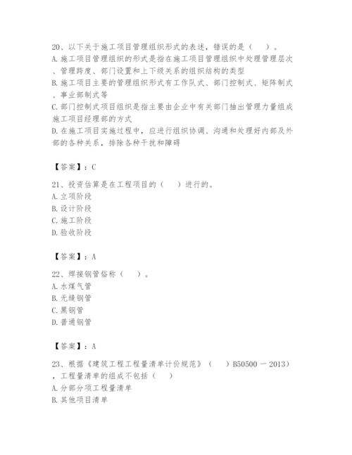 资料员之资料员基础知识题库及完整答案（必刷）.docx