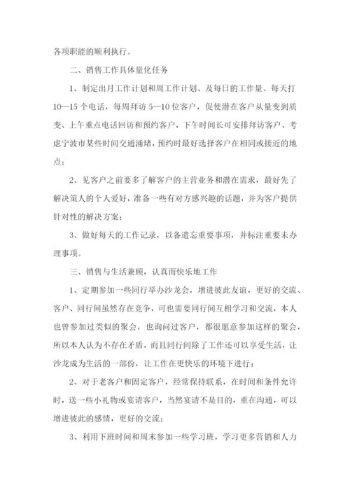 广告销售工作计划.docx