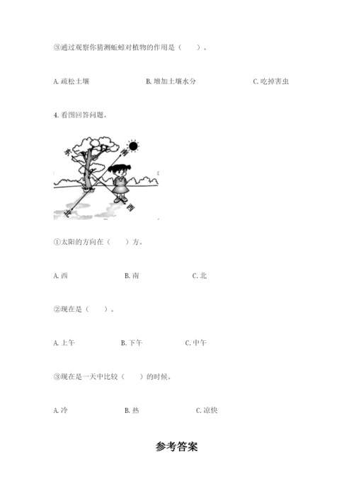 教科版二年级上册科学期末考试试卷附参考答案【完整版】.docx