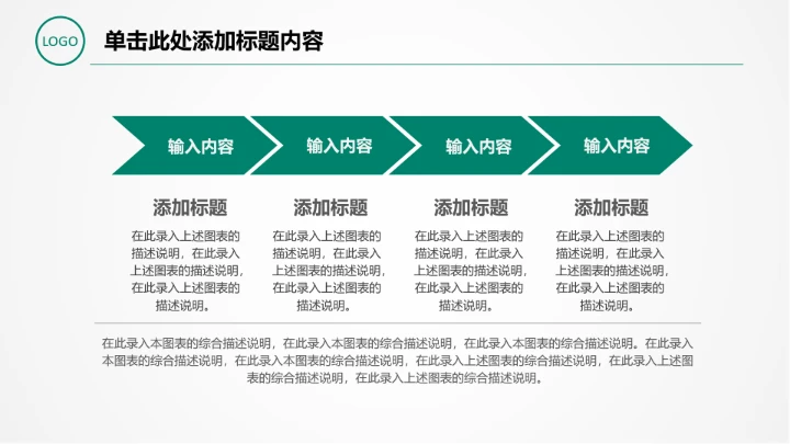 农业银行适用于计划总结汇报信贷储蓄投资理财通用PPT