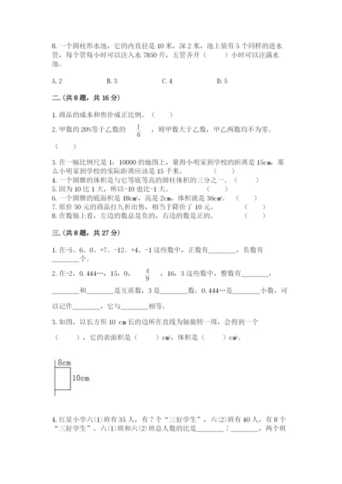 海南省【小升初】2023年小升初数学试卷附答案（达标题）.docx