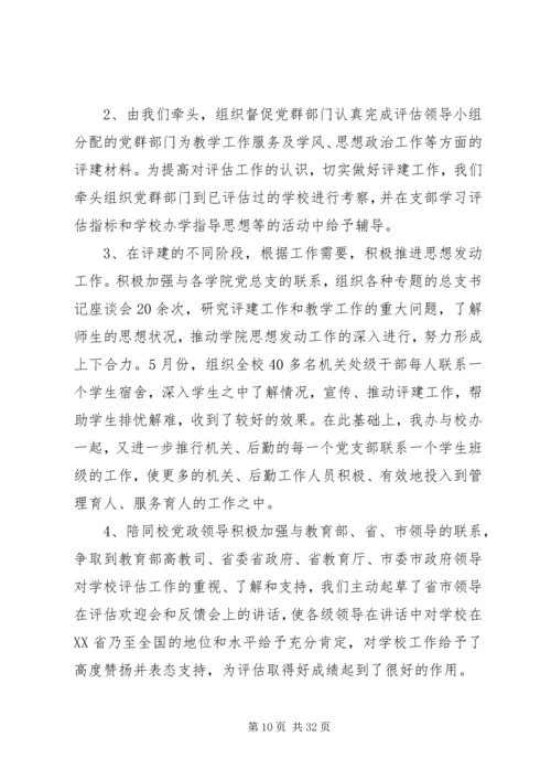 篇一：XX年度工作计划范文 (2).docx