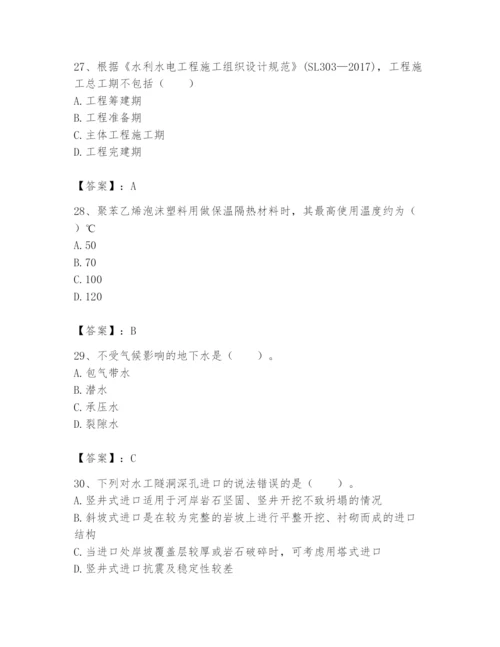 2024年一级造价师之建设工程技术与计量（水利）题库（夺冠系列）.docx