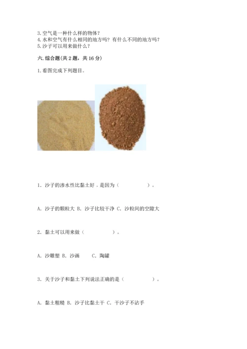 苏教版一年级下册科学期末测试卷含答案（综合题）.docx