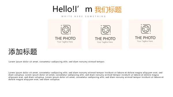 公司产品介绍宣传展示通用PPT动态模板