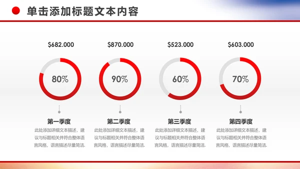 企业银行开门红年终总结工作计划动态PPT模板