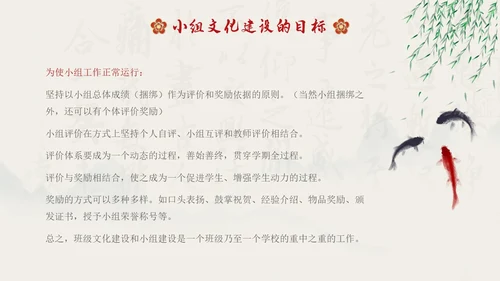水墨国风中国风班级与小组文化学生主题班会班级文化建设PPT开学
