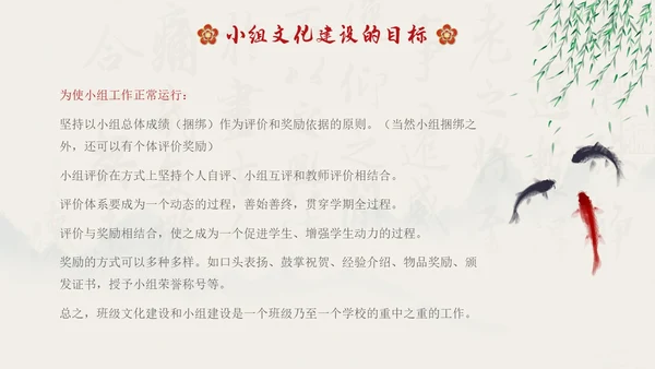 水墨国风中国风班级与小组文化学生主题班会班级文化建设PPT开学