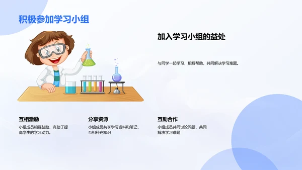 六年级学业分析