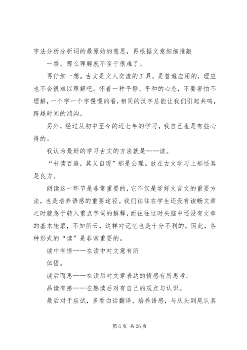 学习心得和小结.docx