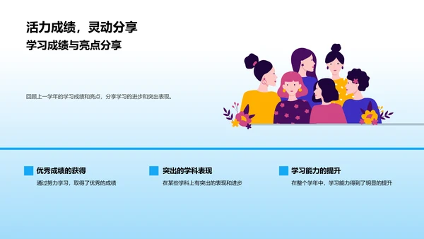 升级蓝图：学期学习策略