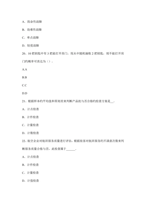 质量工程师质量成本考试试卷.docx