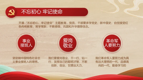 弘扬伟大建党精神七一讲话精神PPT