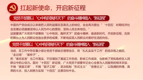 大气党风廉政建设工作总结动态PPT