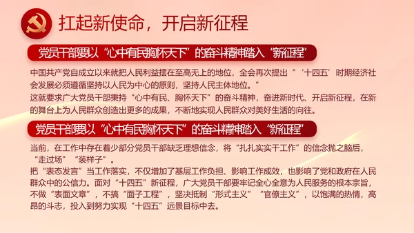 大气党风廉政建设工作总结动态PPT