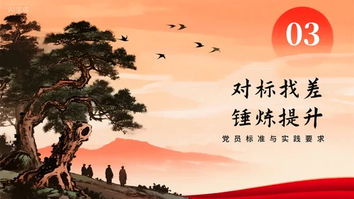 橙色渐变中国风党政党建党课学习PPT模板