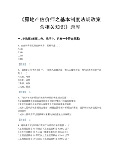 2022年山西省房地产估价师之基本制度法规政策含相关知识高分试题库带答案下载.docx