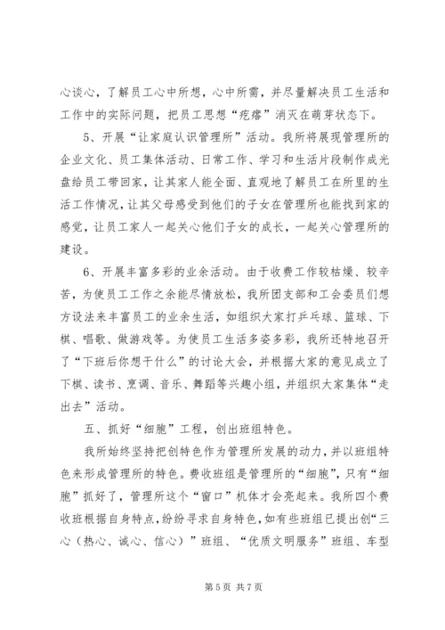 关于创建县级文明单位的申报材料 (7).docx