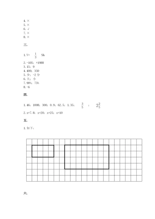青岛版六年级数学下学期期末测试题及答案【全国通用】.docx