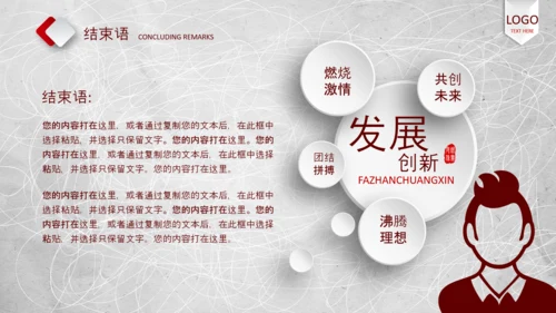 2020年终工作总结新年计划述职报告PPT